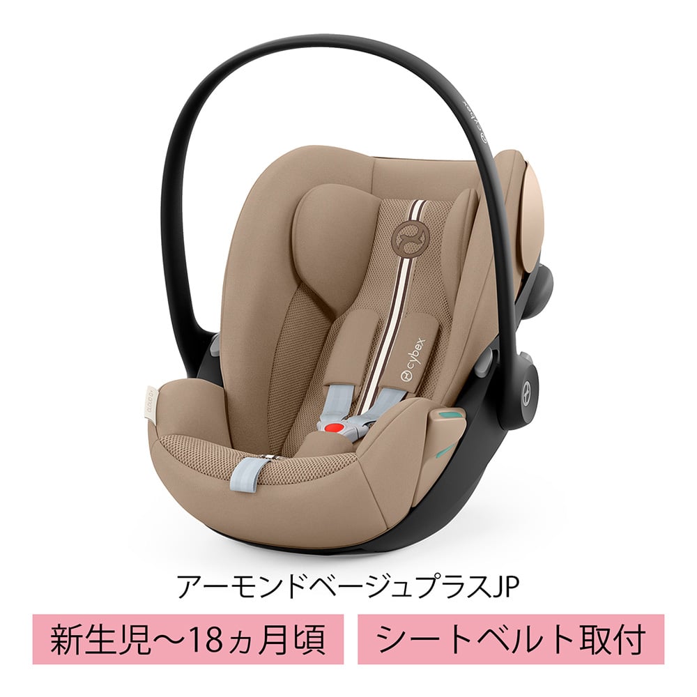 クラウド G i-Size アーモンドベージュプラスJP