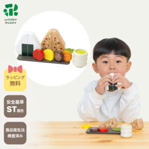 はじめてのおままごと おにぎりセット