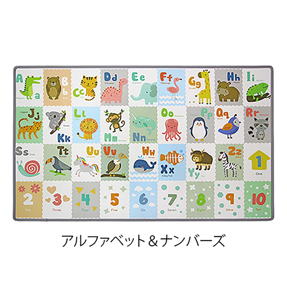 マイファーストプレイマット アルファベット＆ナンバーズ