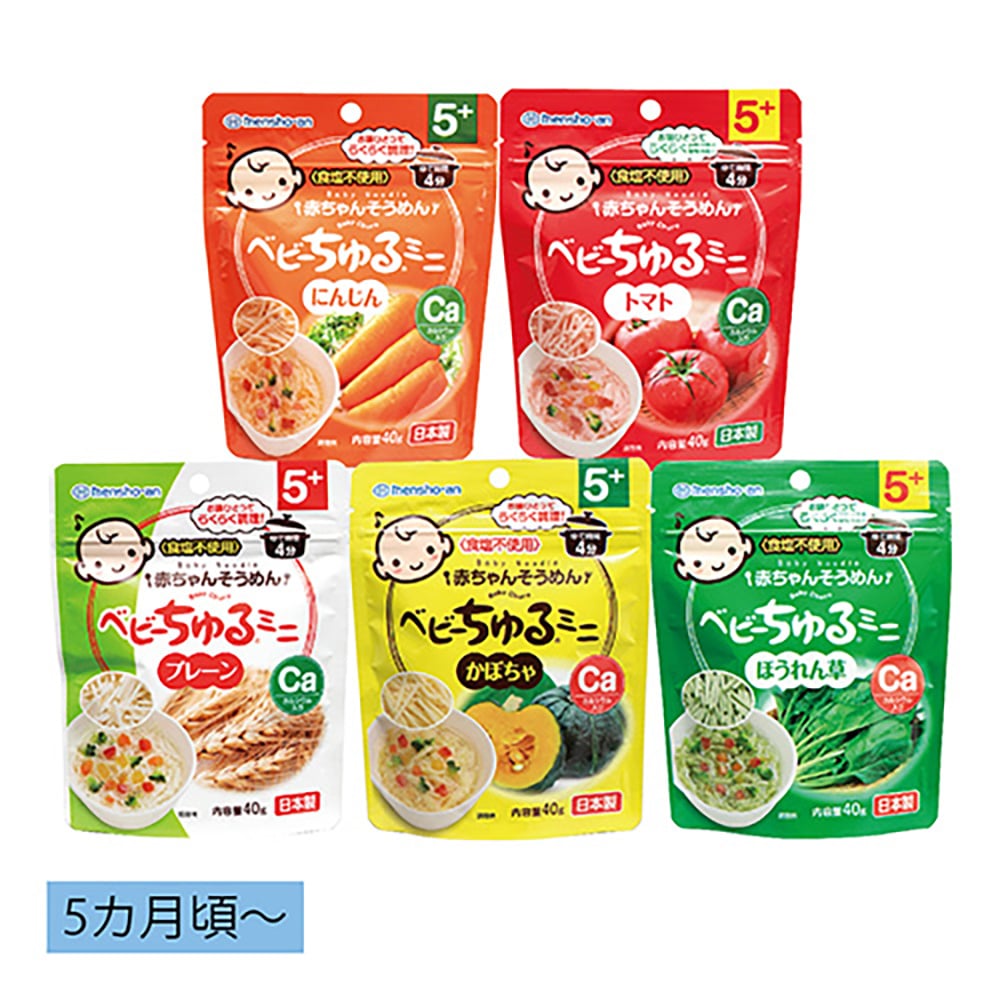 赤ちゃんそうめん ベビーちゅるミニ詰合せ