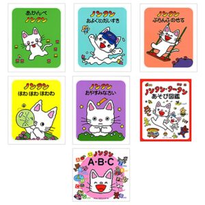 ノンタンの絵本 定番7冊セット