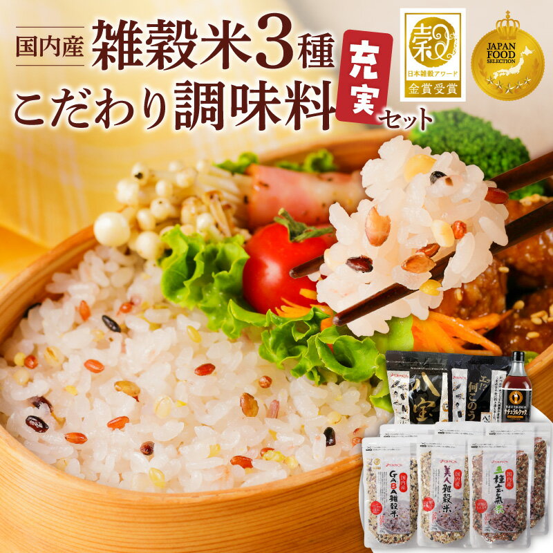こだわり調味料5種ギフト