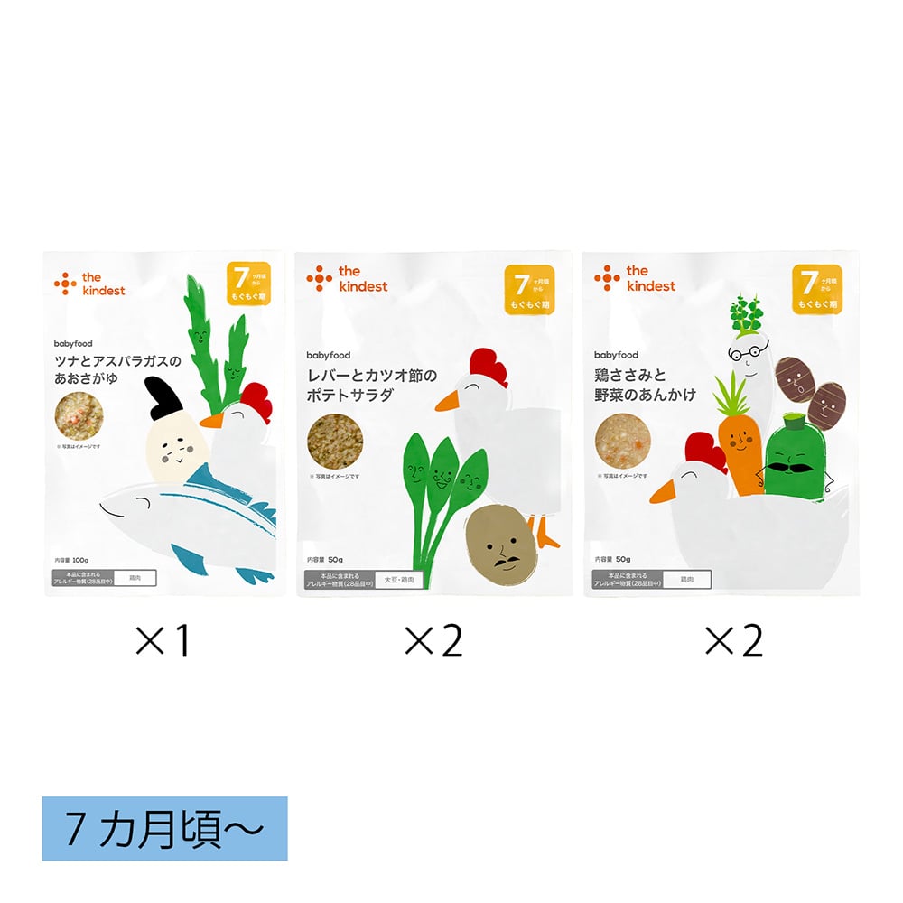 7ヵ月からの主食とおかずのセット