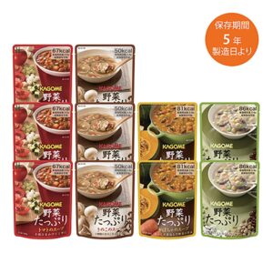 野菜たっぷりスープセット4種10個入