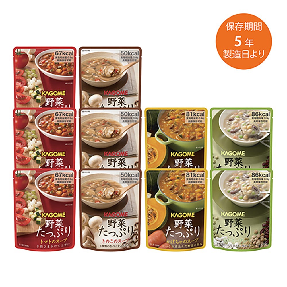 野菜たっぷりスープセット4種10個入