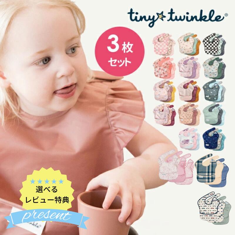 イージービブ3枚セット ユニコーン