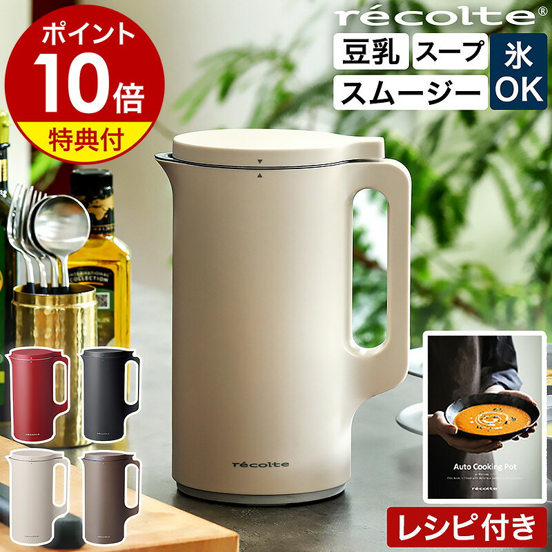 自動調理ポット