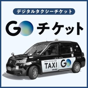 GOチケット 1000円