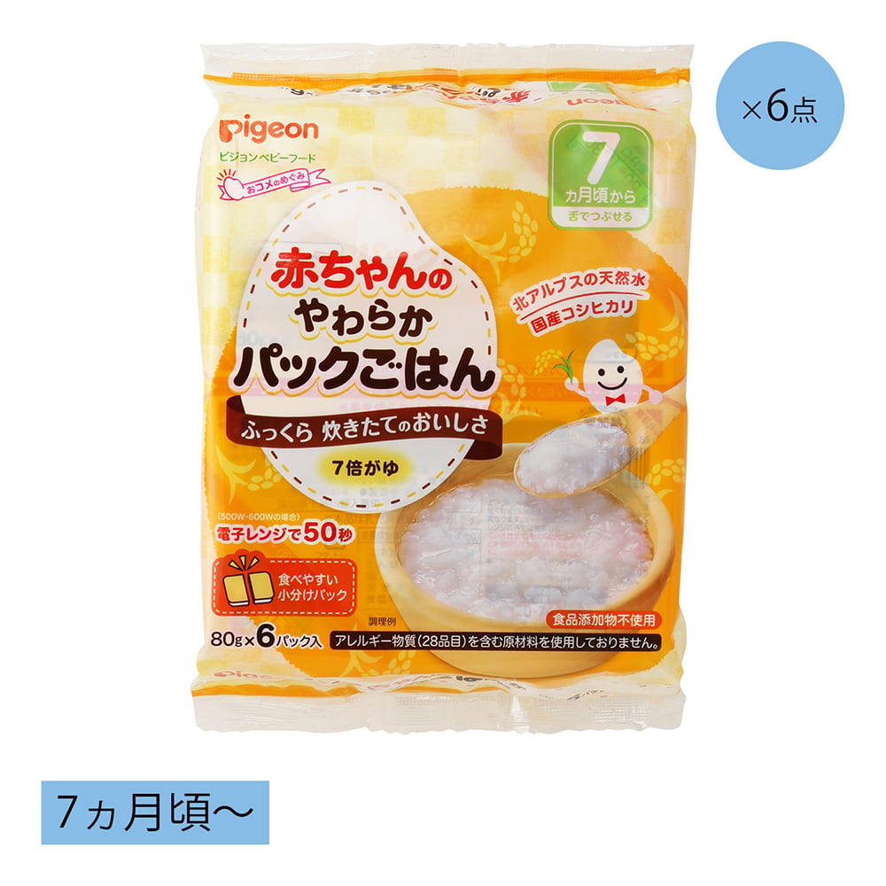 赤ちゃんのやわらかパックごはん7倍がゆ 6個セット