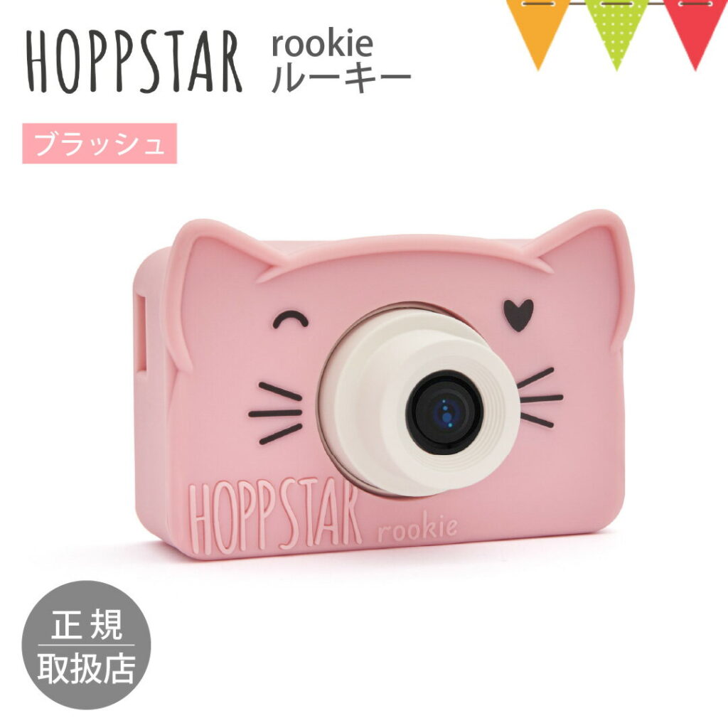 ホップスター ルーキー ブラッシュ
