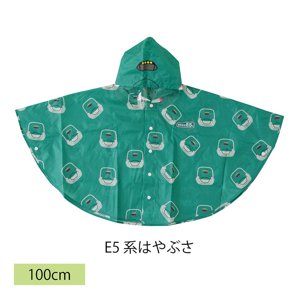 鉄道レインポンチョ E5系はやぶさ