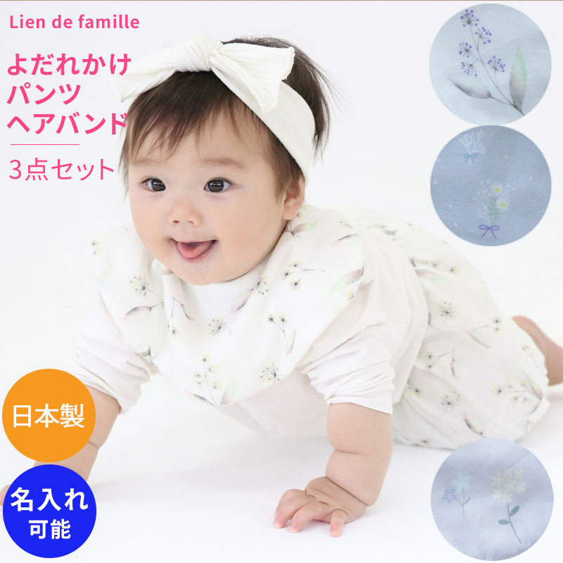 花言葉ベビー３点セット かすみ草