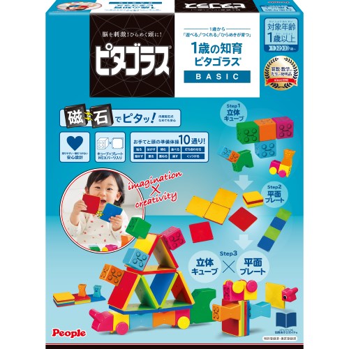BASIC1歳の知育ピタゴラス