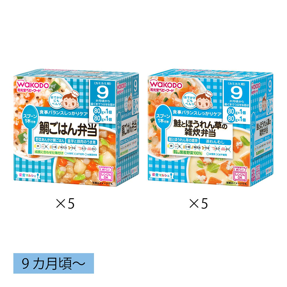 9ヵ月頃からのベビーフード詰合せ