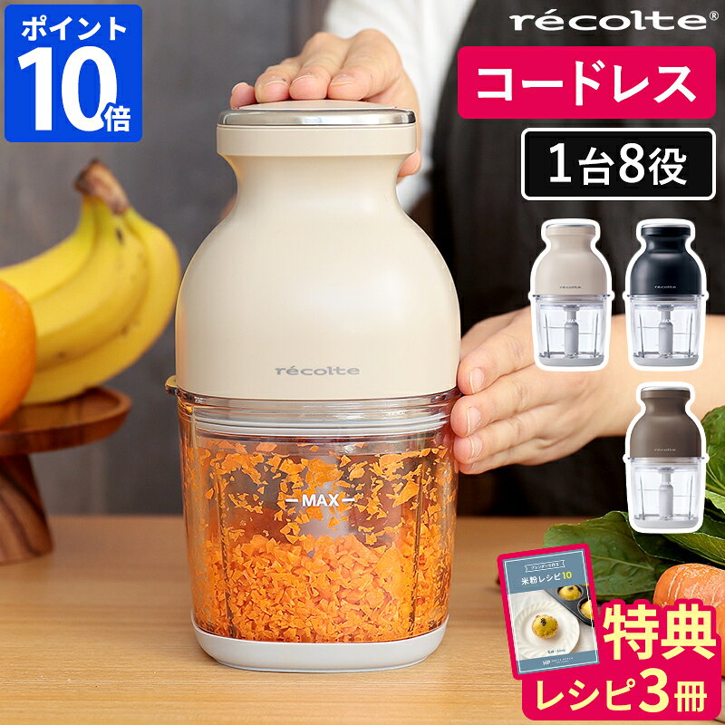 コードレスカプセルカッターボンヌ