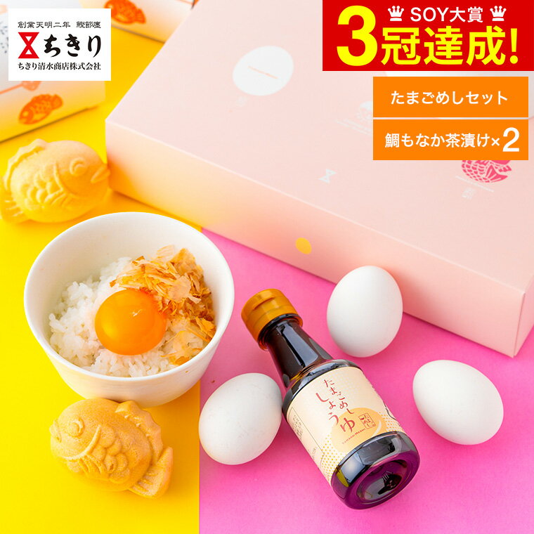 たまごめし