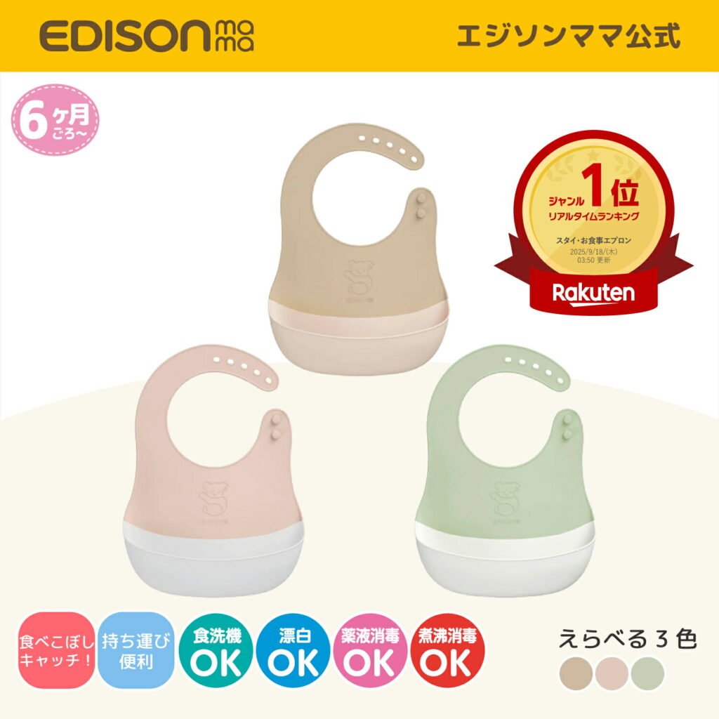 ごはんを楽しむエプロン