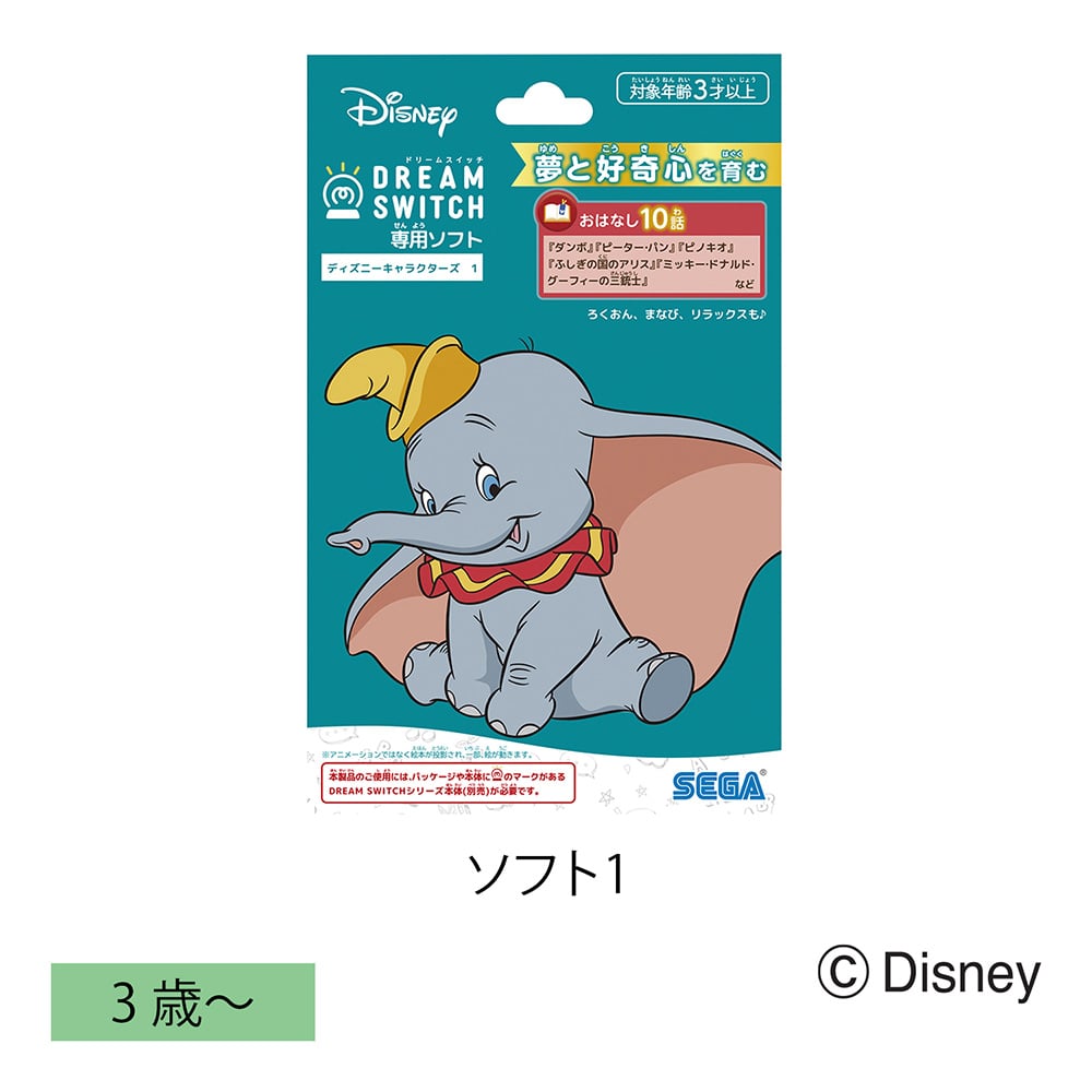 DREAM SWITCH ディズニーキャラクターズ［ソフト1］