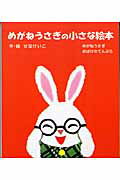 せな けいこの絵本2冊セット