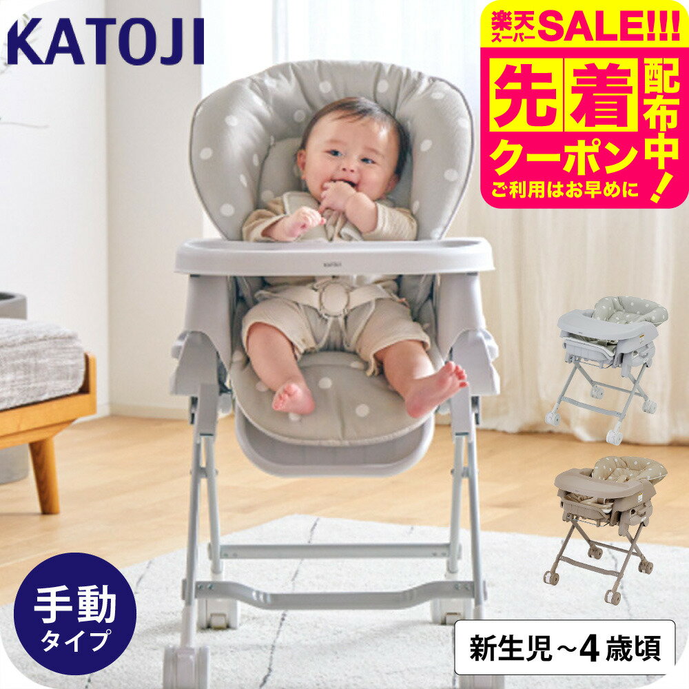 スイングハイローラックピッコロ ドットベージュ