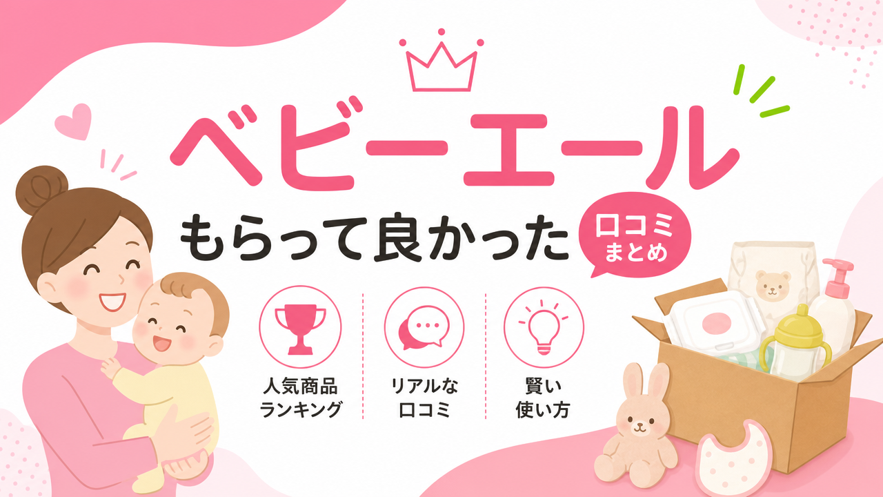 アイキャッチ