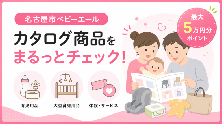 アイキャッチ